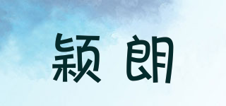 intelamp/颖朗品牌logo