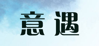 YEALYVL/意遇品牌logo