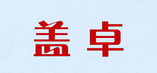 盖卓品牌logo
