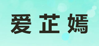 爱芷嫣品牌logo