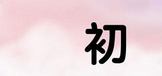 璟初品牌logo