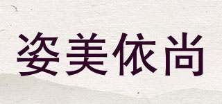 ZIMEIYIS/姿美依尚品牌logo