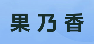 果乃香品牌logo