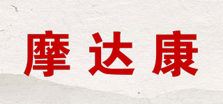 摩达康品牌logo