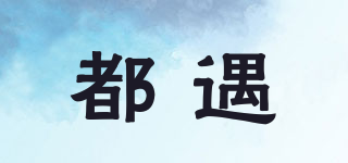 doyu/都遇品牌logo