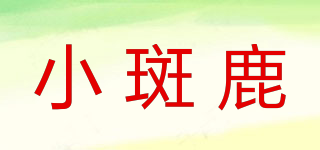 bannu/小斑鹿品牌logo