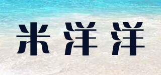 米洋洋品牌logo