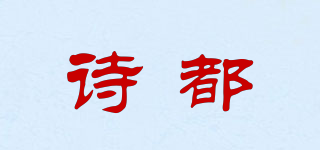 Poemdoo/诗都品牌logo