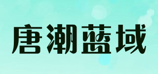 TanlnBAr/唐潮蓝域品牌logo