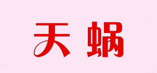 TEAM WORK/天蜗品牌logo