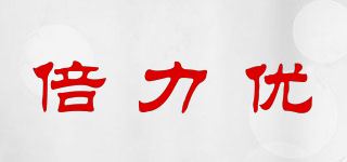 倍力优品牌logo