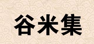 谷米集品牌logo