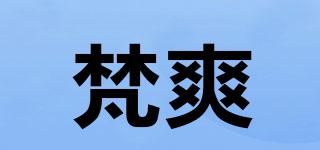 梵爽品牌logo