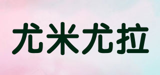 yomyolar/尤米尤拉品牌logo