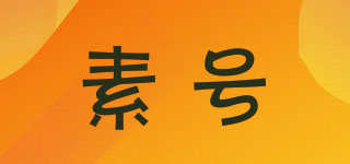 SHUHROBAN/素号品牌logo