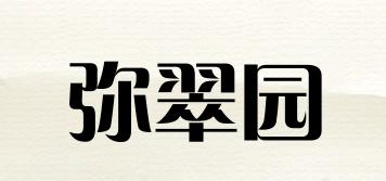 弥翠园品牌logo