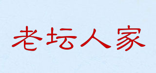 老坛人家品牌logo