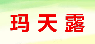 玛天露品牌logo