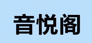 音悦阁品牌logo