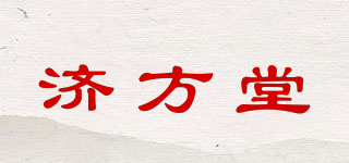 济方堂品牌logo