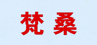 梵桑品牌logo