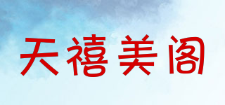 天禧美阁品牌logo