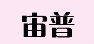 宙普品牌logo