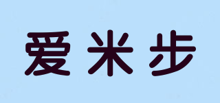 爱米步品牌logo