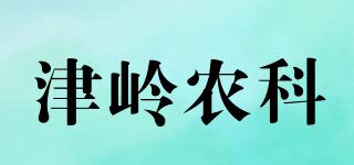 津岭农科品牌logo