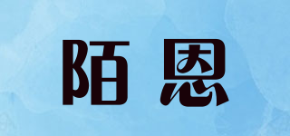 陌恩品牌logo