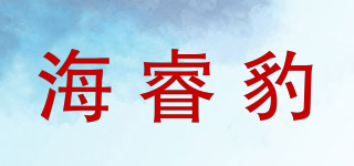 海睿豹品牌logo