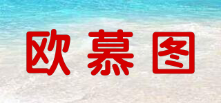 ONNUTO/欧慕图品牌logo