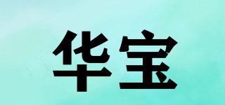 华宝品牌logo