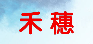 禾穗品牌logo