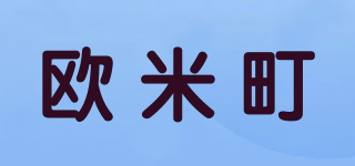 Oumidin/欧米町品牌logo