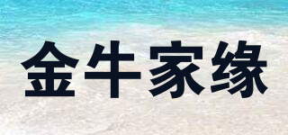 金牛家缘品牌logo