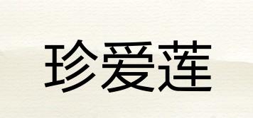 ZHENAILOTUS/珍爱莲品牌logo