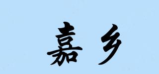 嘉乡品牌logo