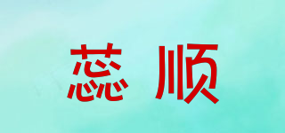 蕊顺品牌logo