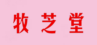 牧芝堂品牌logo