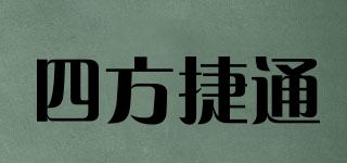 SIFANGINFOQUICK/四方捷通品牌logo