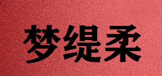 梦缇柔品牌logo
