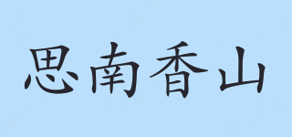 Naturalfleur/思南香山品牌logo