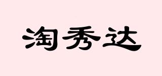 淘秀达品牌logo