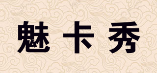 MAKEUPSHOW/魅卡秀品牌logo