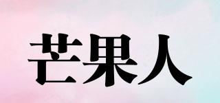mangoman/芒果人品牌logo