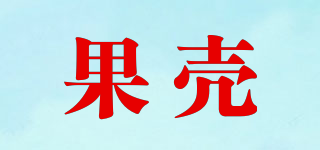 果壳品牌logo