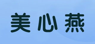 美心燕品牌logo