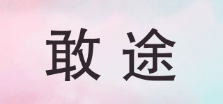 GAANTOO/敢途品牌logo
