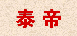 泰帝品牌logo